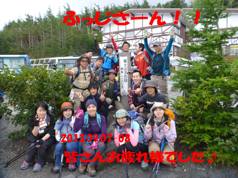 20130907富士登山03