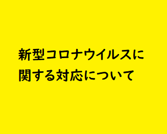 icon_お知らせ