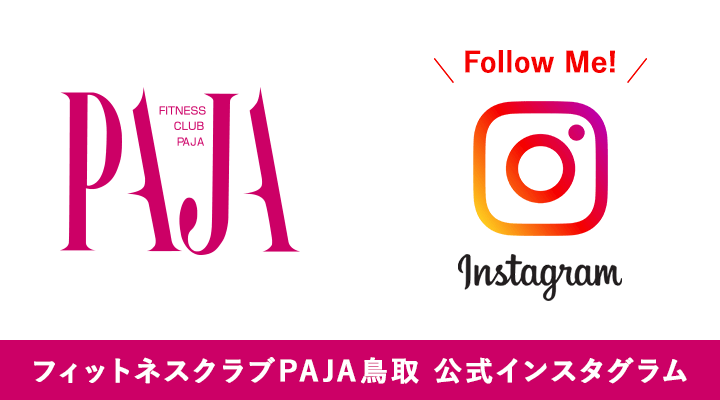 インスタグラム