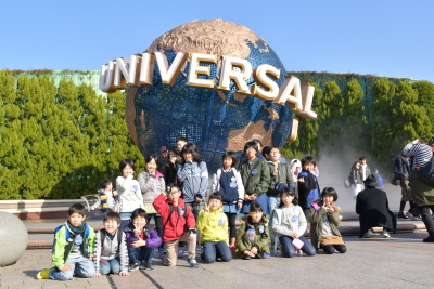 usj1