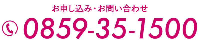 cms_img_phone_number_yonago