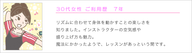 利用者の声 1