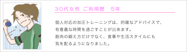 利用者の声 3