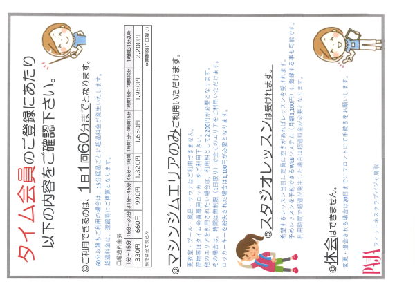 tanakaタイム鳥取2