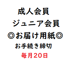 PAJA米子_スイミングスクール