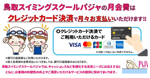 tanakaとっとりクレカ