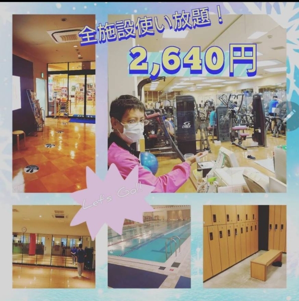 ビジター料金2023.1