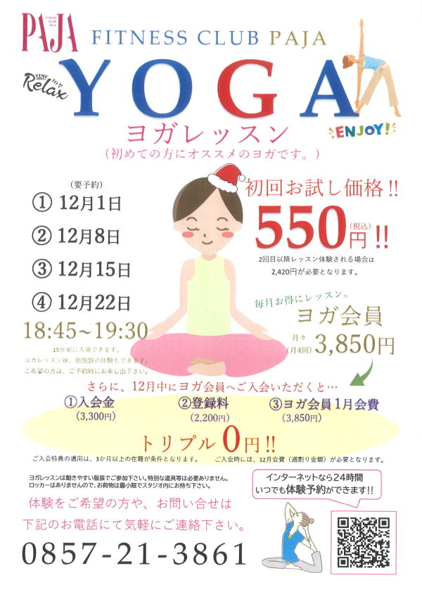 2312よが