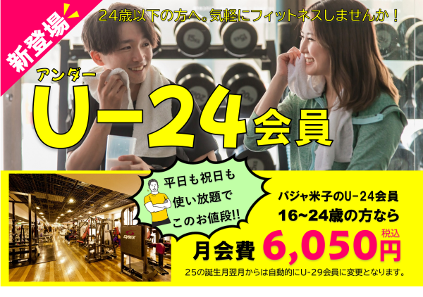 U-24アイコン