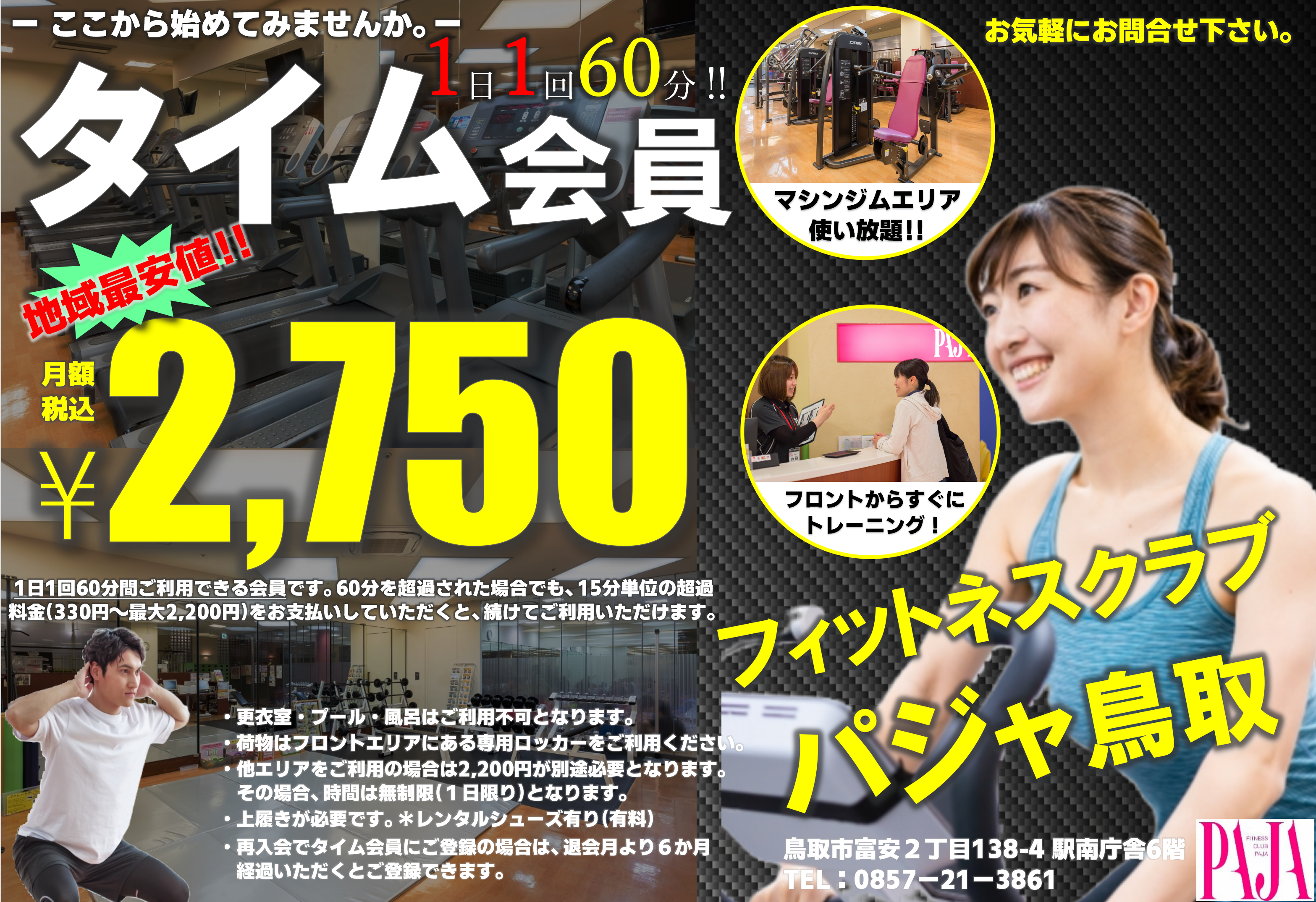 ﾀｲﾑ