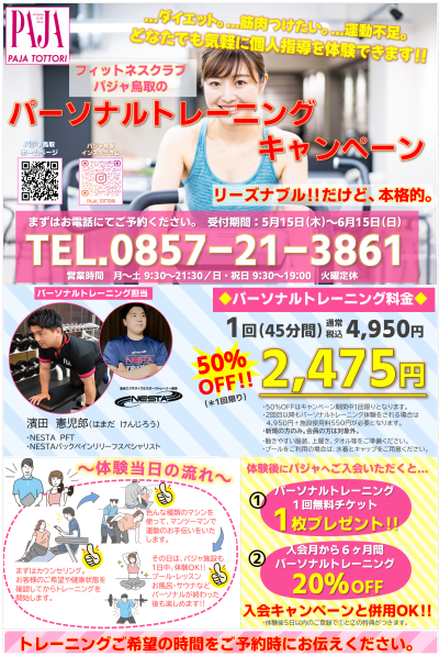 パーソナル