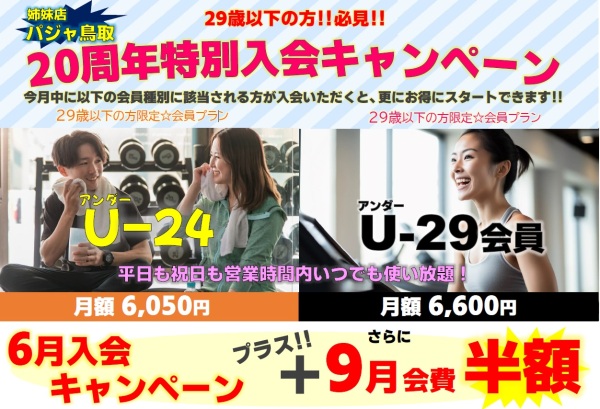 2025.6キャン後半アイコン