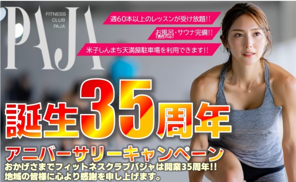 35周年成人アイコン
