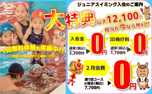 2026年１月お年玉キャンペーンアイコン