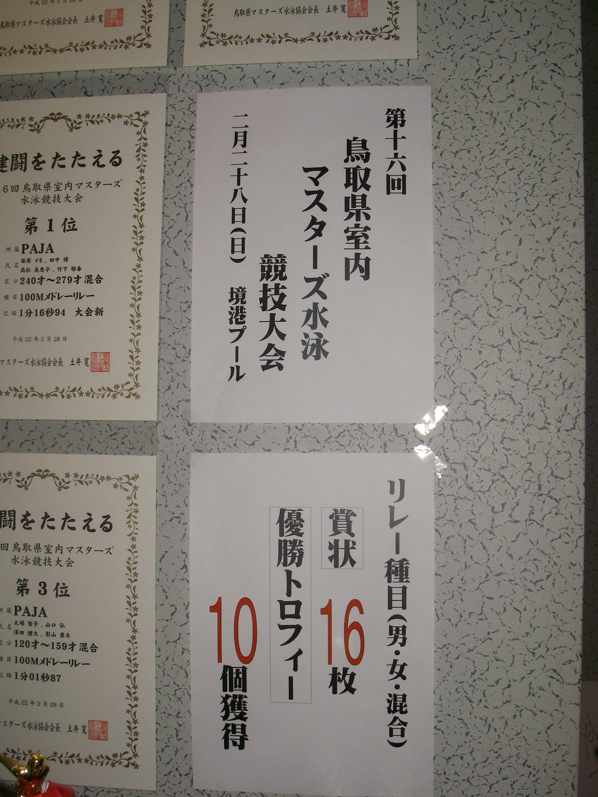 2010県マスターズ③