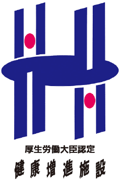 厚生労働大臣認定 健康増進施設ロゴ