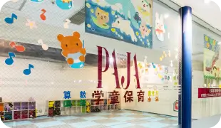 学童保育・保育園のリンク